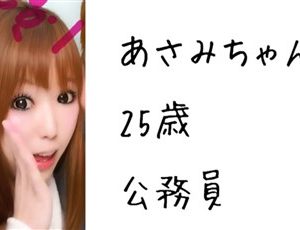 キラヨシカゲ ノーパンとピンクのレースパンツの超スレンダーな公務員さん あさみちゃんPart6【逆さ撮り73】